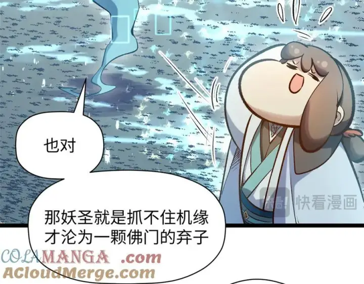 《顶级气运，悄悄修炼千年》213 命运剑气大轮，天帝之子图213