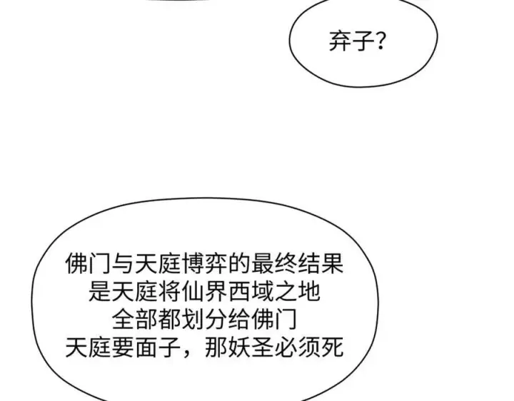 《顶级气运，悄悄修炼千年》213 命运剑气大轮，天帝之子图214