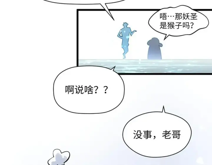 《顶级气运，悄悄修炼千年》213 命运剑气大轮，天帝之子图216