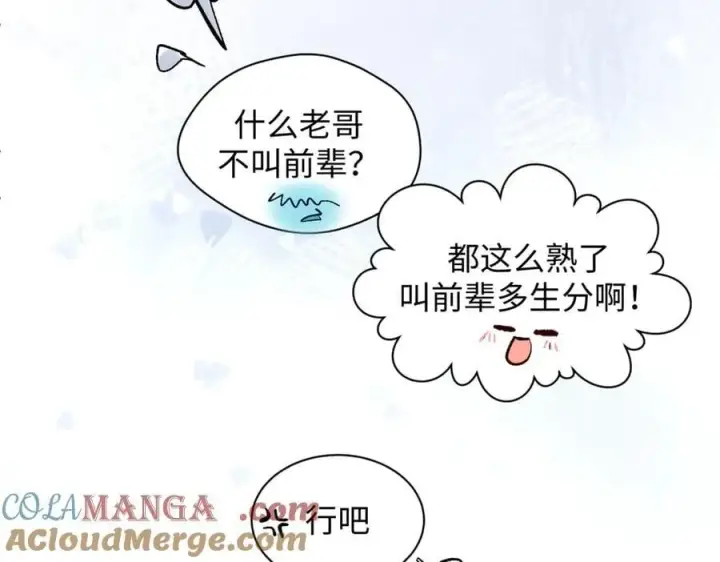 《顶级气运，悄悄修炼千年》213 命运剑气大轮，天帝之子图217