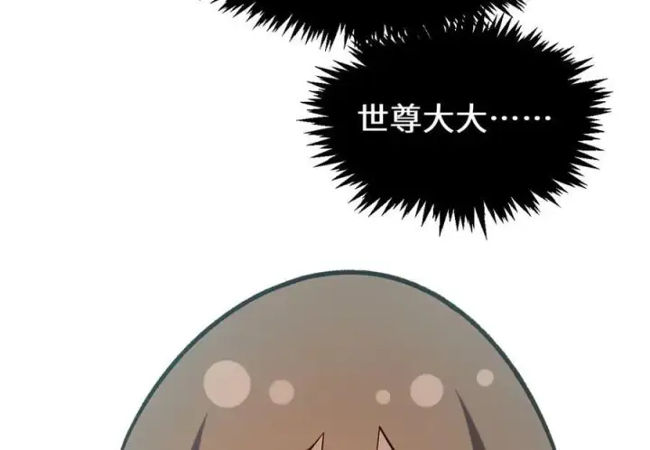 《顶级气运，悄悄修炼千年》213 命运剑气大轮，天帝之子图230
