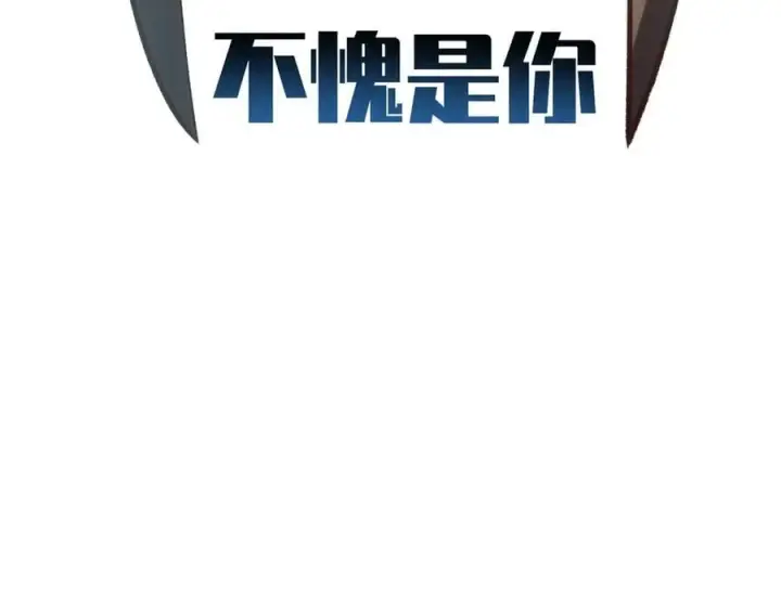 《顶级气运，悄悄修炼千年》213 命运剑气大轮，天帝之子图232