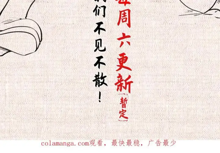 《顶级气运，悄悄修炼千年》213 命运剑气大轮，天帝之子图236