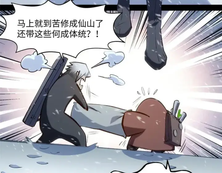 《顶级气运，悄悄修炼千年》213 命运剑气大轮，天帝之子图26