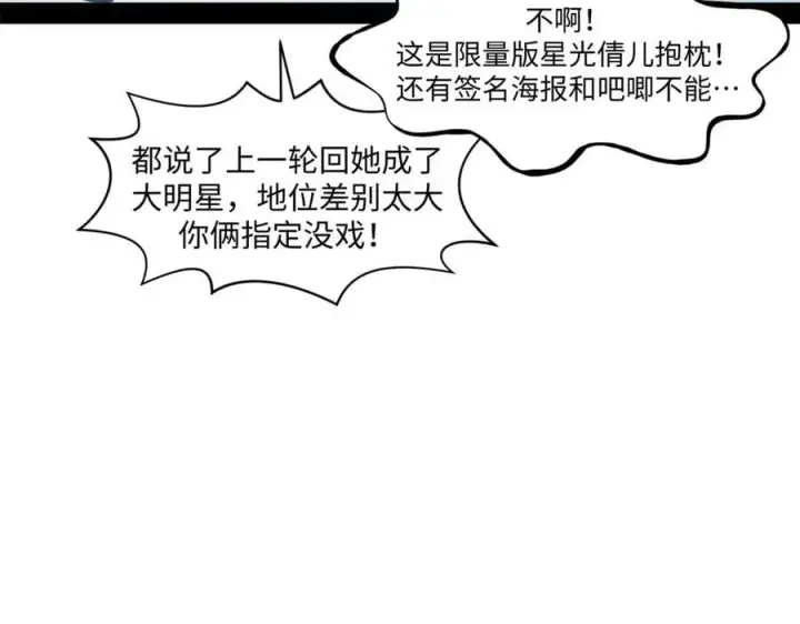 《顶级气运，悄悄修炼千年》213 命运剑气大轮，天帝之子图28