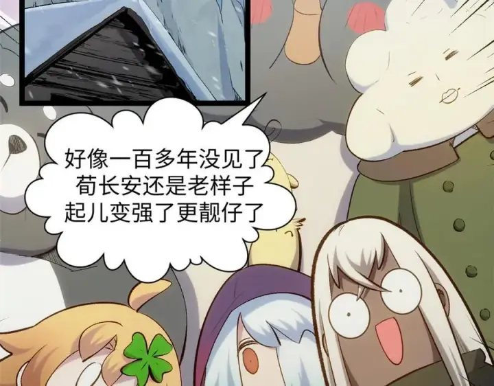 《顶级气运，悄悄修炼千年》213 命运剑气大轮，天帝之子图31