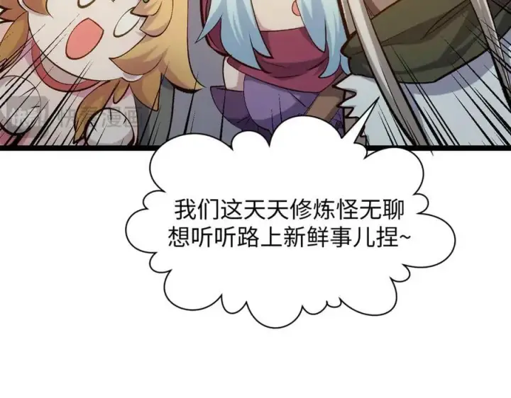 《顶级气运，悄悄修炼千年》213 命运剑气大轮，天帝之子图32
