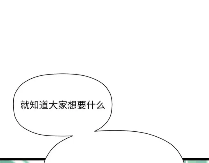 《顶级气运，悄悄修炼千年》213 命运剑气大轮，天帝之子图34