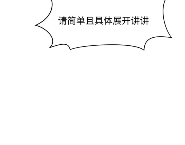 《顶级气运，悄悄修炼千年》213 命运剑气大轮，天帝之子图38