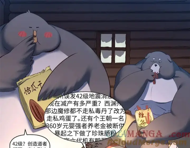 《顶级气运，悄悄修炼千年》213 命运剑气大轮，天帝之子图41