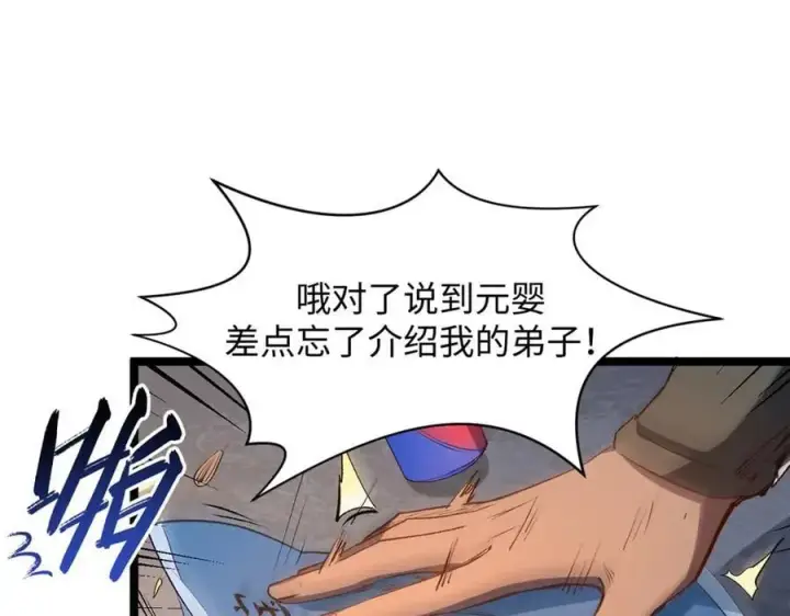 《顶级气运，悄悄修炼千年》213 命运剑气大轮，天帝之子图44