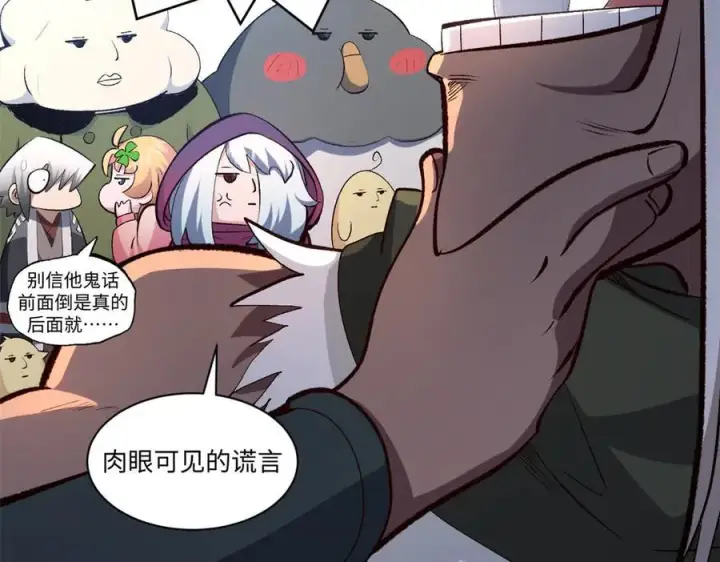 《顶级气运，悄悄修炼千年》213 命运剑气大轮，天帝之子图50