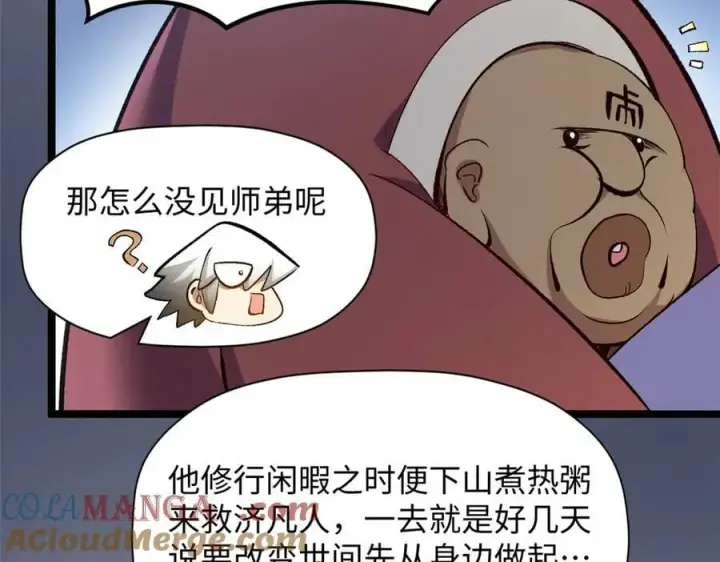 《顶级气运，悄悄修炼千年》213 命运剑气大轮，天帝之子图53