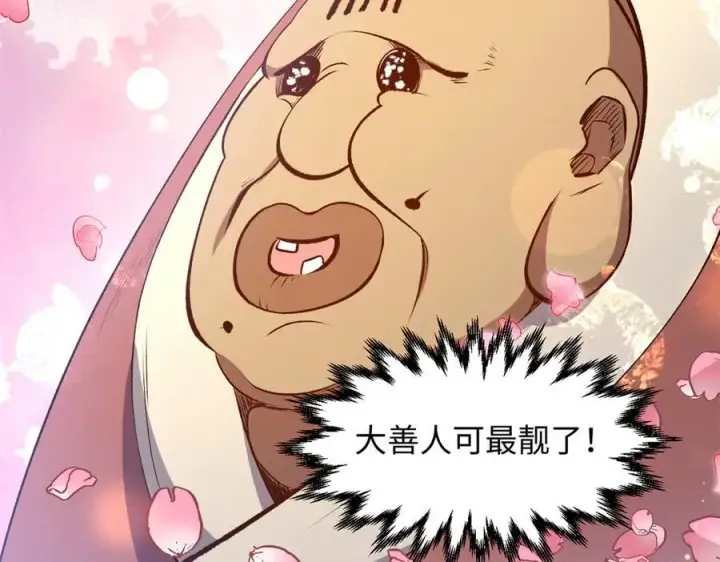 《顶级气运，悄悄修炼千年》213 命运剑气大轮，天帝之子图64