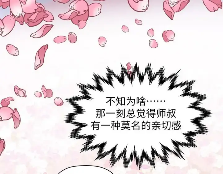 《顶级气运，悄悄修炼千年》213 命运剑气大轮，天帝之子图66