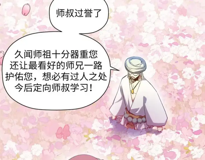 《顶级气运，悄悄修炼千年》213 命运剑气大轮，天帝之子图67
