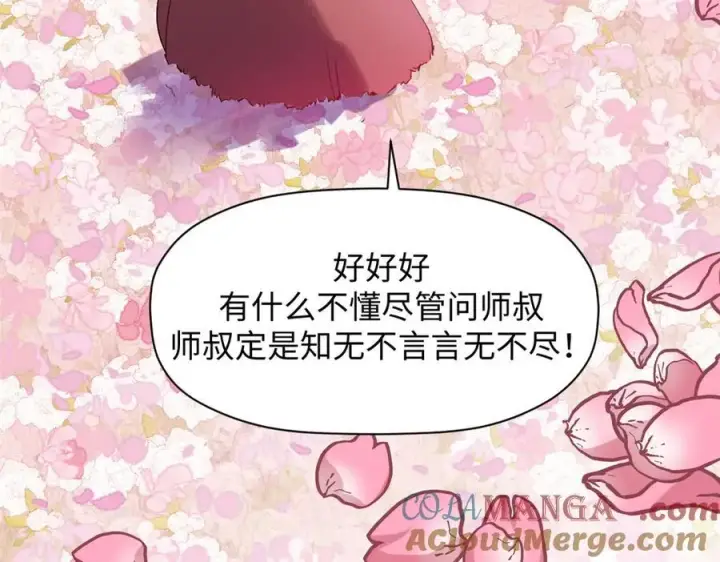 《顶级气运，悄悄修炼千年》213 命运剑气大轮，天帝之子图69