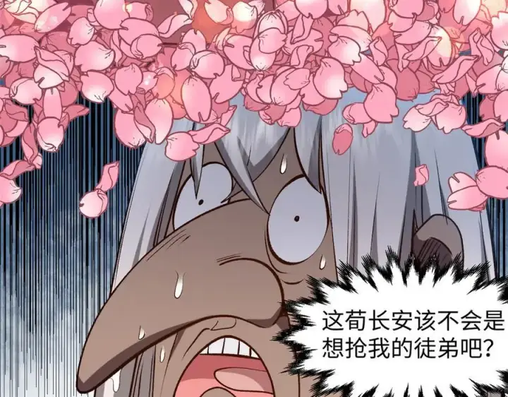 《顶级气运，悄悄修炼千年》213 命运剑气大轮，天帝之子图76