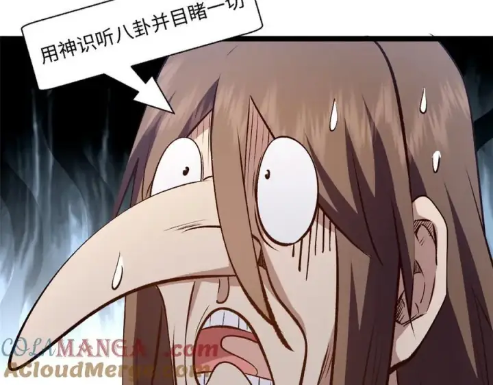 《顶级气运，悄悄修炼千年》213 命运剑气大轮，天帝之子图81