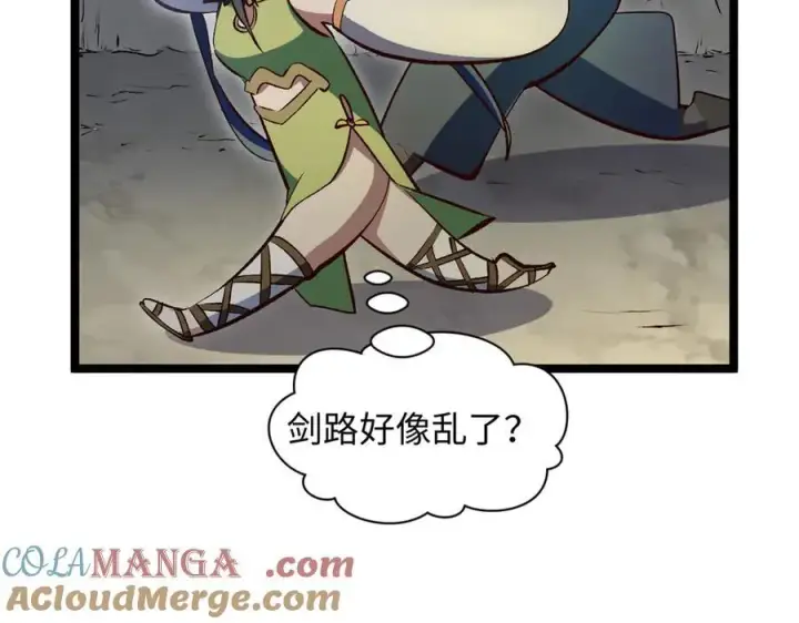 《顶级气运，悄悄修炼千年》213 命运剑气大轮，天帝之子图85