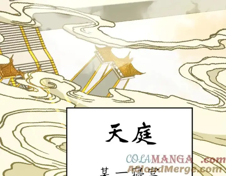 《顶级气运，悄悄修炼千年》213 命运剑气大轮，天帝之子图93