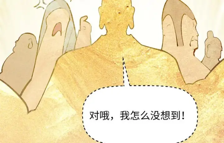《顶级气运，悄悄修炼千年》214 曦璇的心意图10