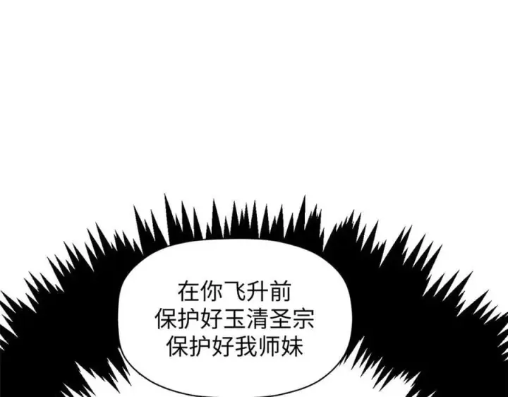 《顶级气运，悄悄修炼千年》214 曦璇的心意图100