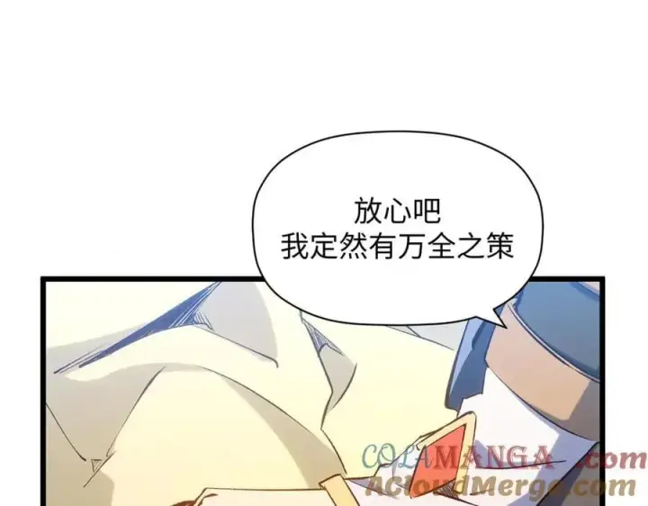 《顶级气运，悄悄修炼千年》214 曦璇的心意图109