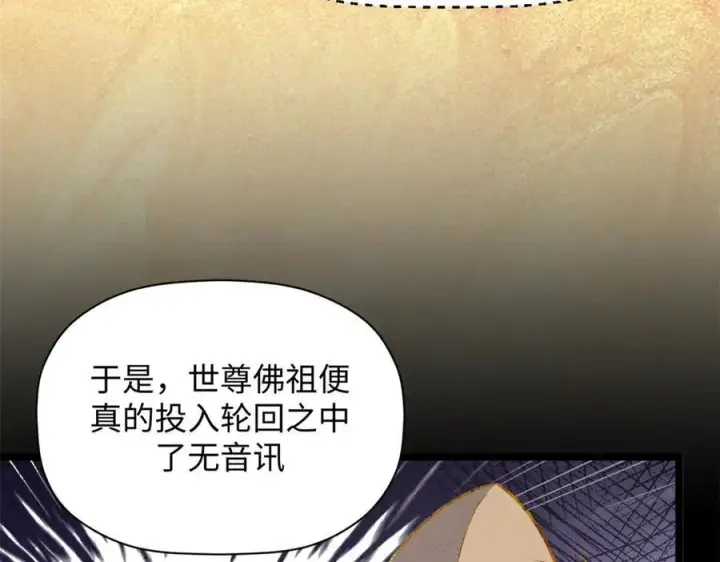 《顶级气运，悄悄修炼千年》214 曦璇的心意图11