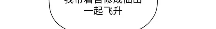 《顶级气运，悄悄修炼千年》214 曦璇的心意图111