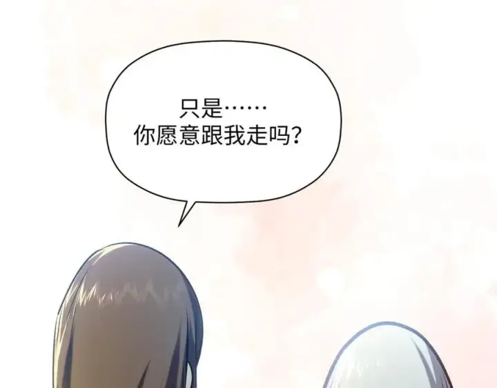 《顶级气运，悄悄修炼千年》214 曦璇的心意图115