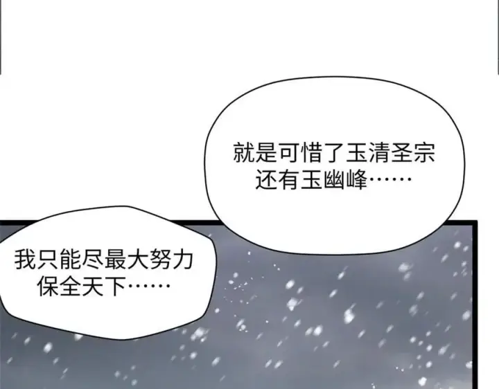 《顶级气运，悄悄修炼千年》214 曦璇的心意图118