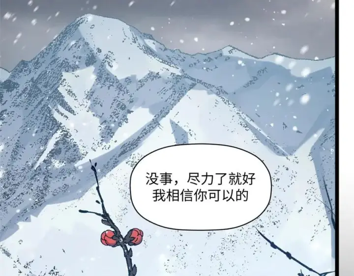 《顶级气运，悄悄修炼千年》214 曦璇的心意图119