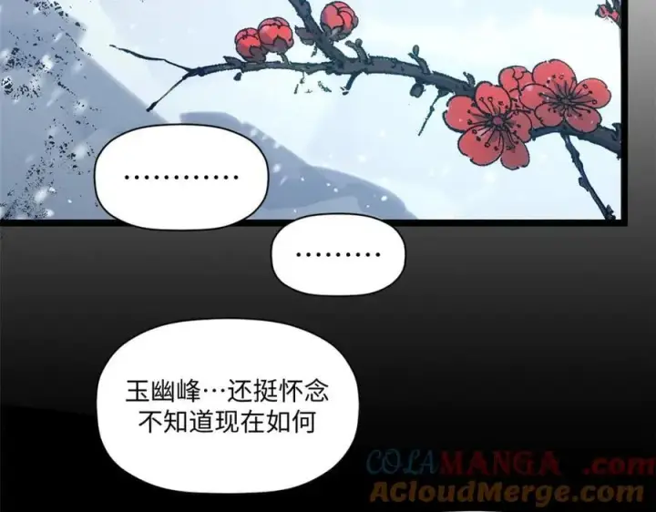 《顶级气运，悄悄修炼千年》214 曦璇的心意图121