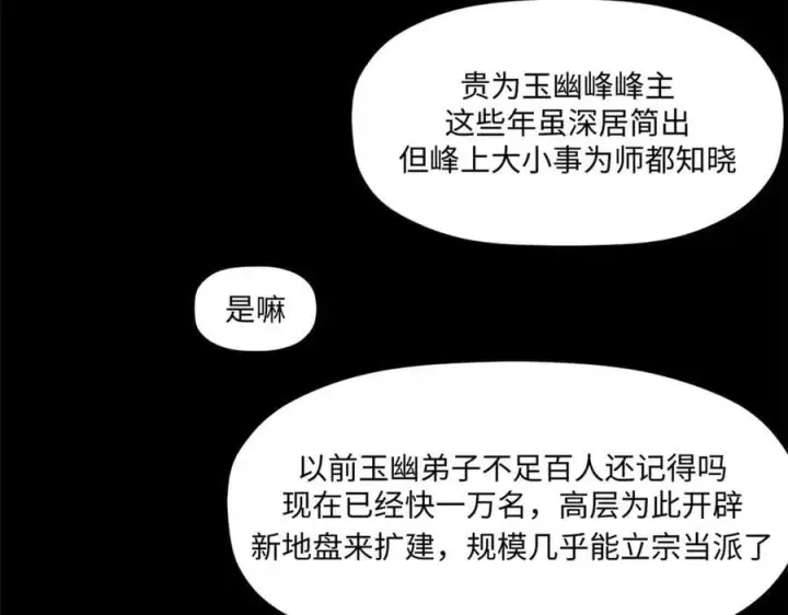 《顶级气运，悄悄修炼千年》214 曦璇的心意图122