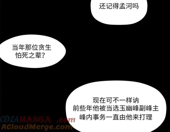 《顶级气运，悄悄修炼千年》214 曦璇的心意图125