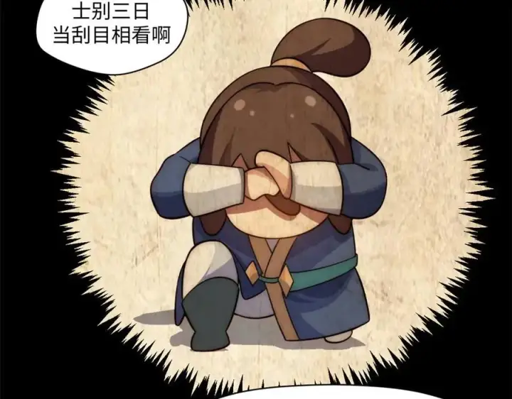 《顶级气运，悄悄修炼千年》214 曦璇的心意图127