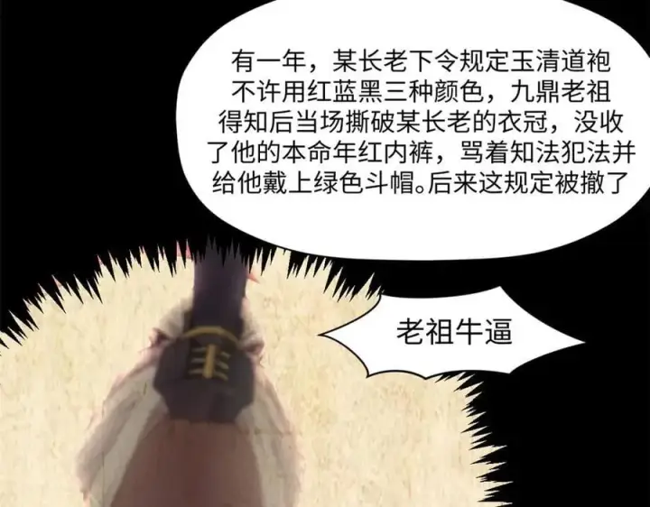 《顶级气运，悄悄修炼千年》214 曦璇的心意图128
