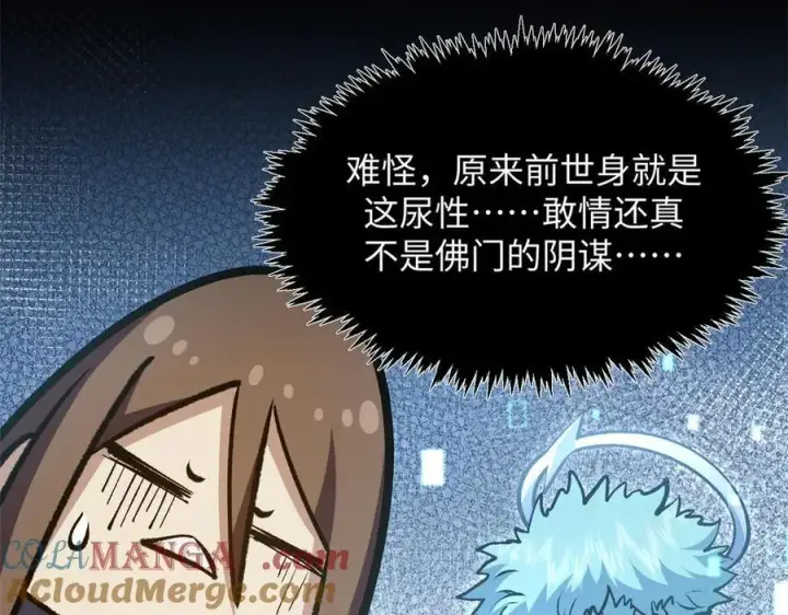 《顶级气运，悄悄修炼千年》214 曦璇的心意图13