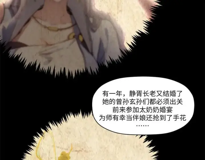 《顶级气运，悄悄修炼千年》214 曦璇的心意图130