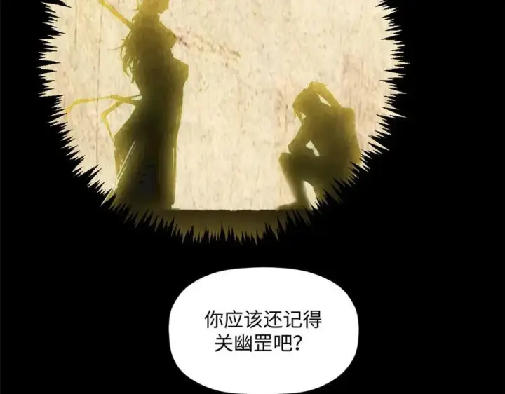 《顶级气运，悄悄修炼千年》214 曦璇的心意图131