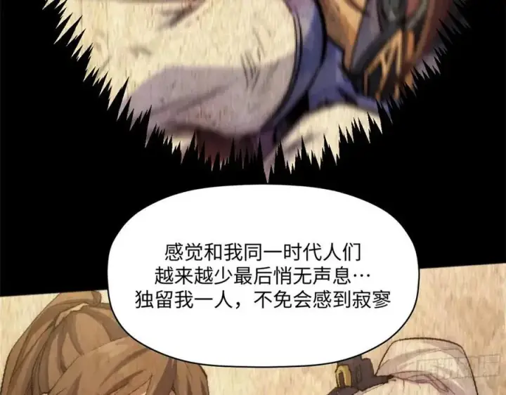 《顶级气运，悄悄修炼千年》214 曦璇的心意图136