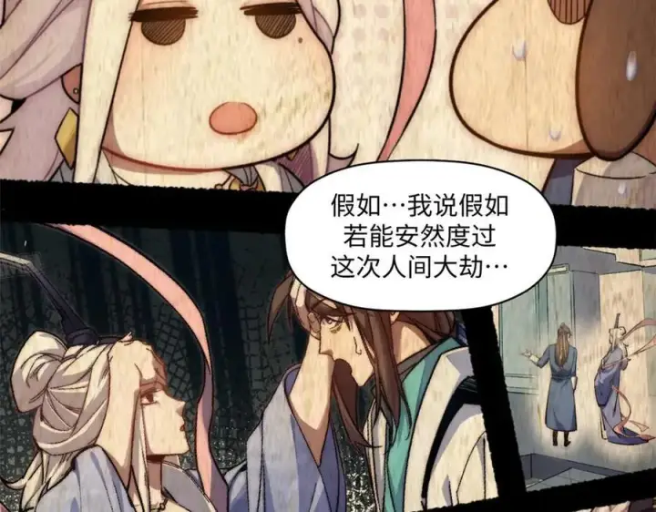 《顶级气运，悄悄修炼千年》214 曦璇的心意图139