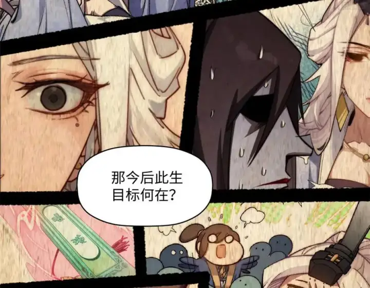 《顶级气运，悄悄修炼千年》214 曦璇的心意图140