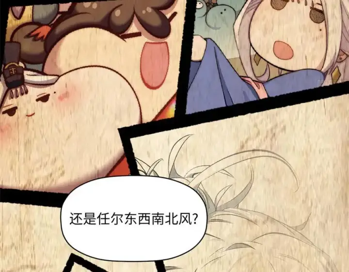 《顶级气运，悄悄修炼千年》214 曦璇的心意图142
