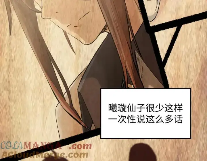 《顶级气运，悄悄修炼千年》214 曦璇的心意图145