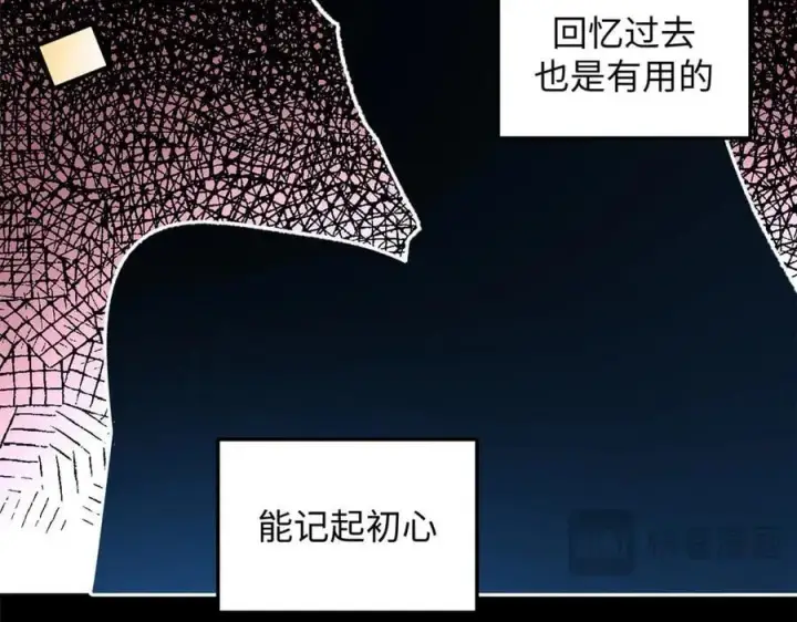 《顶级气运，悄悄修炼千年》214 曦璇的心意图148