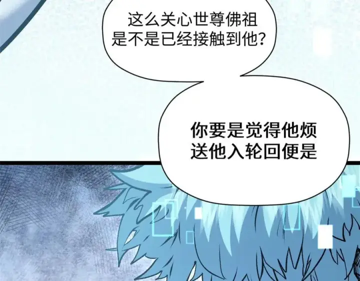 《顶级气运，悄悄修炼千年》214 曦璇的心意图15