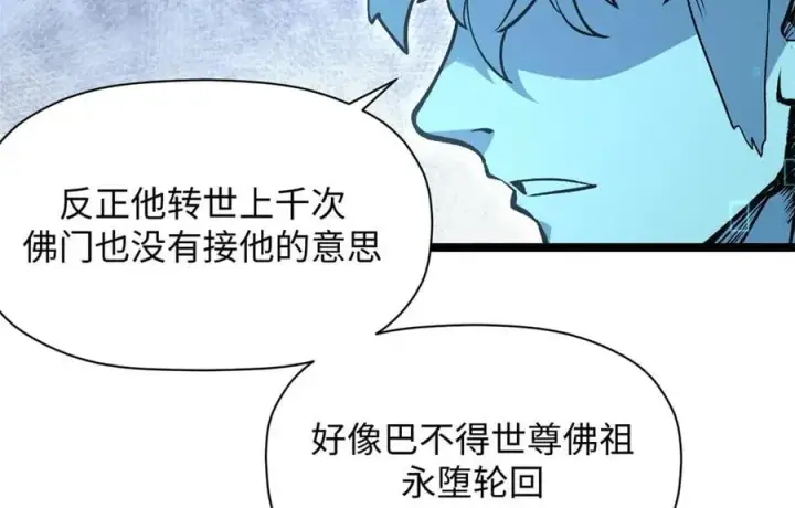 《顶级气运，悄悄修炼千年》214 曦璇的心意图16