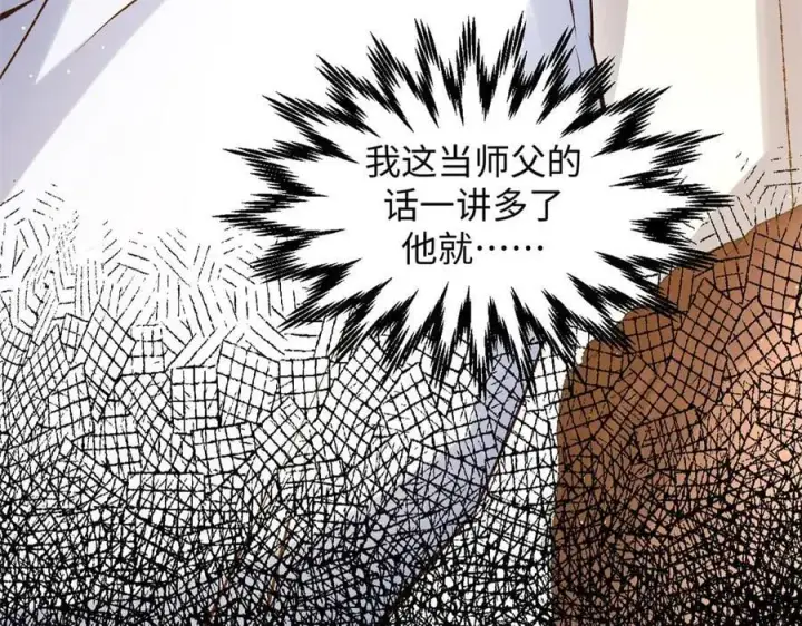 《顶级气运，悄悄修炼千年》214 曦璇的心意图163